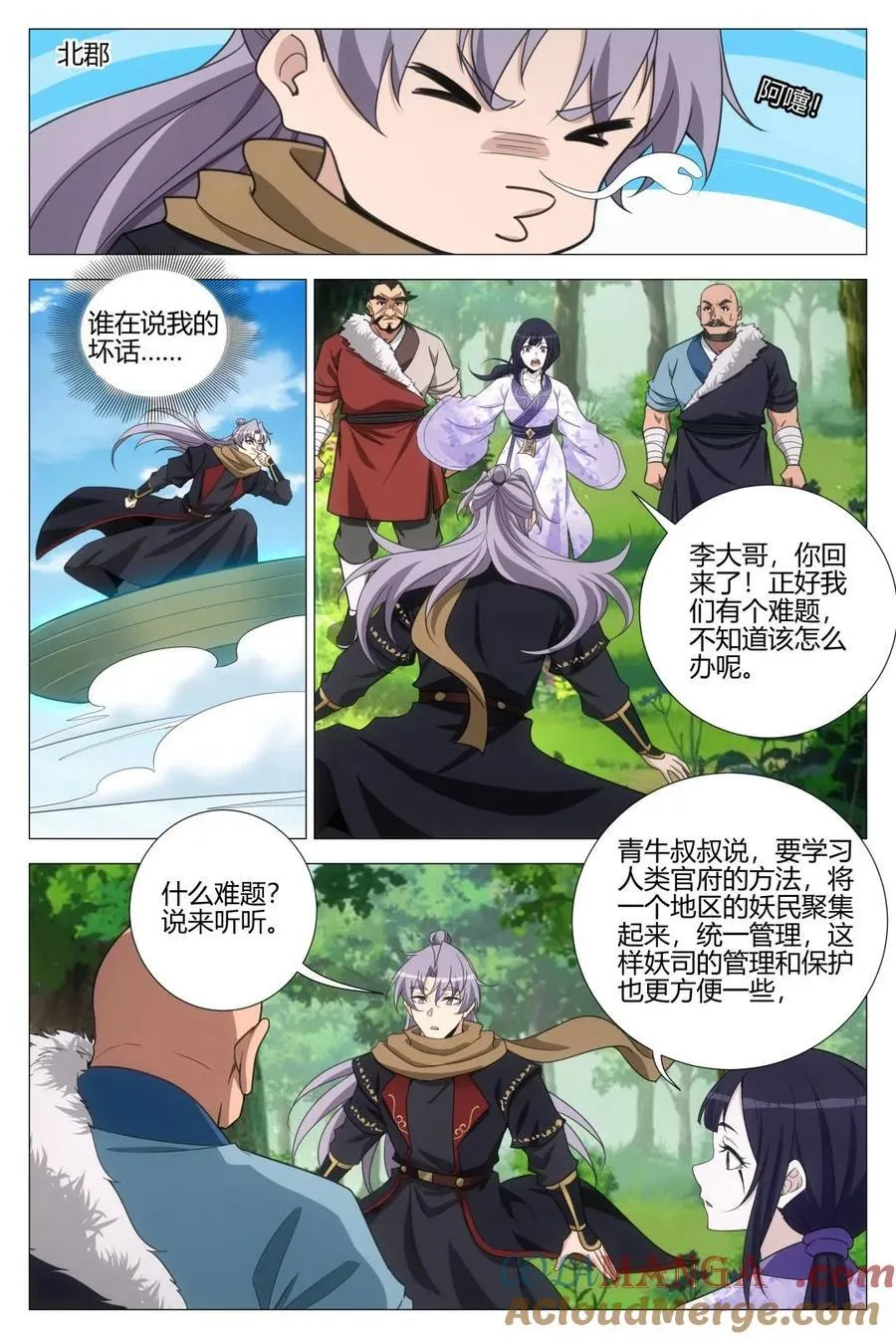 第370话 367女皇的胡思乱想 第6页