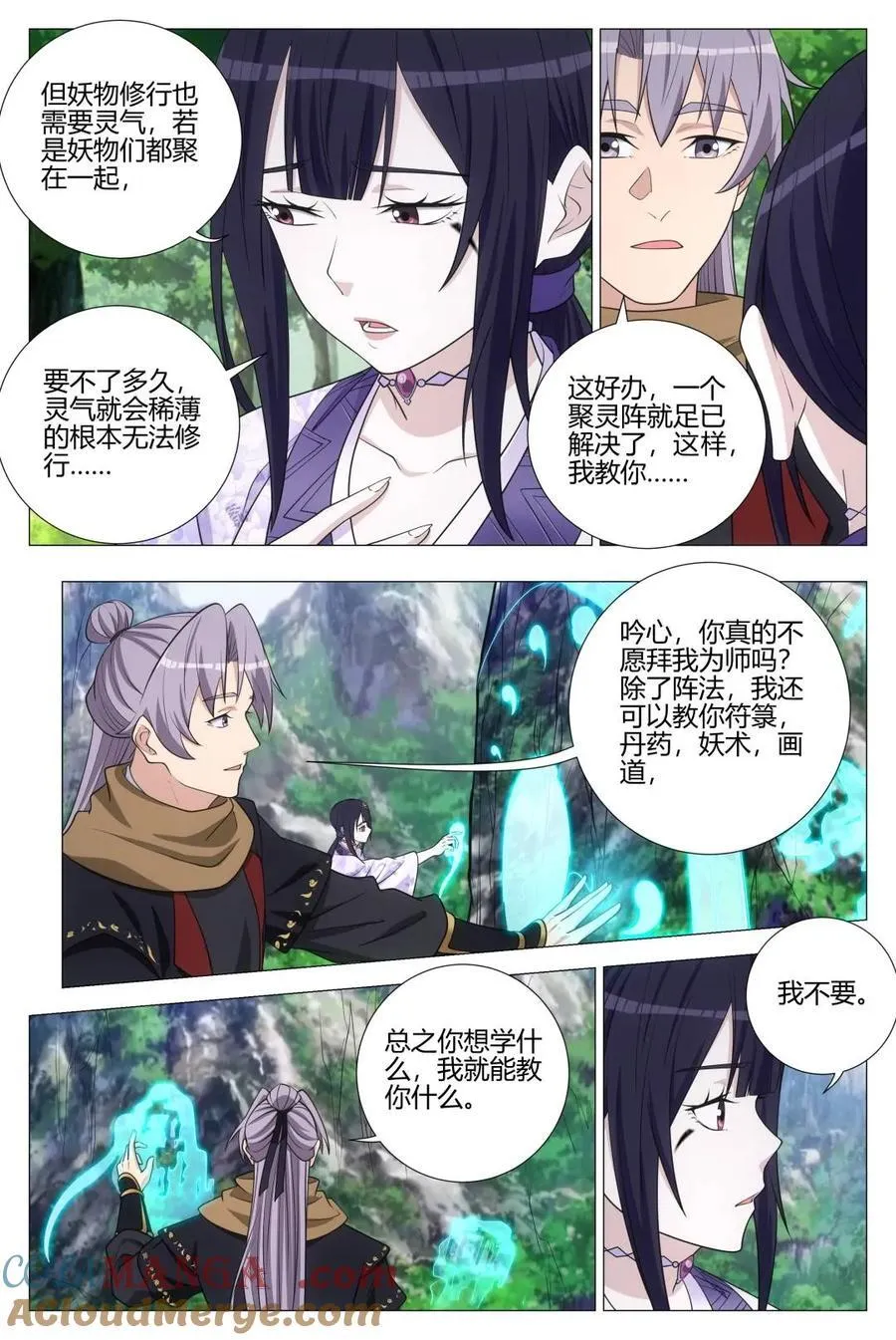 第370话 367女皇的胡思乱想 第7页