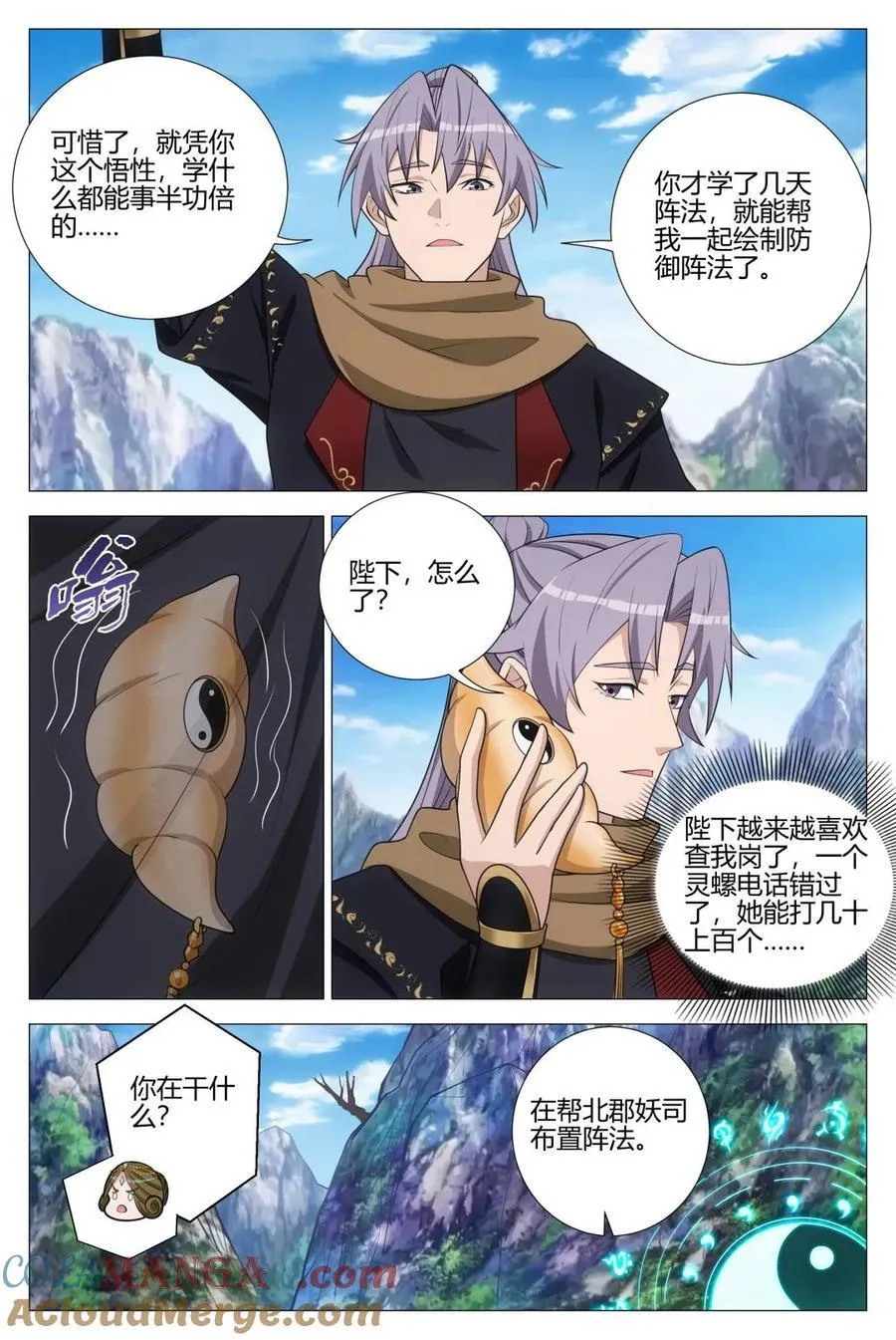 第370话 367女皇的胡思乱想 第8页