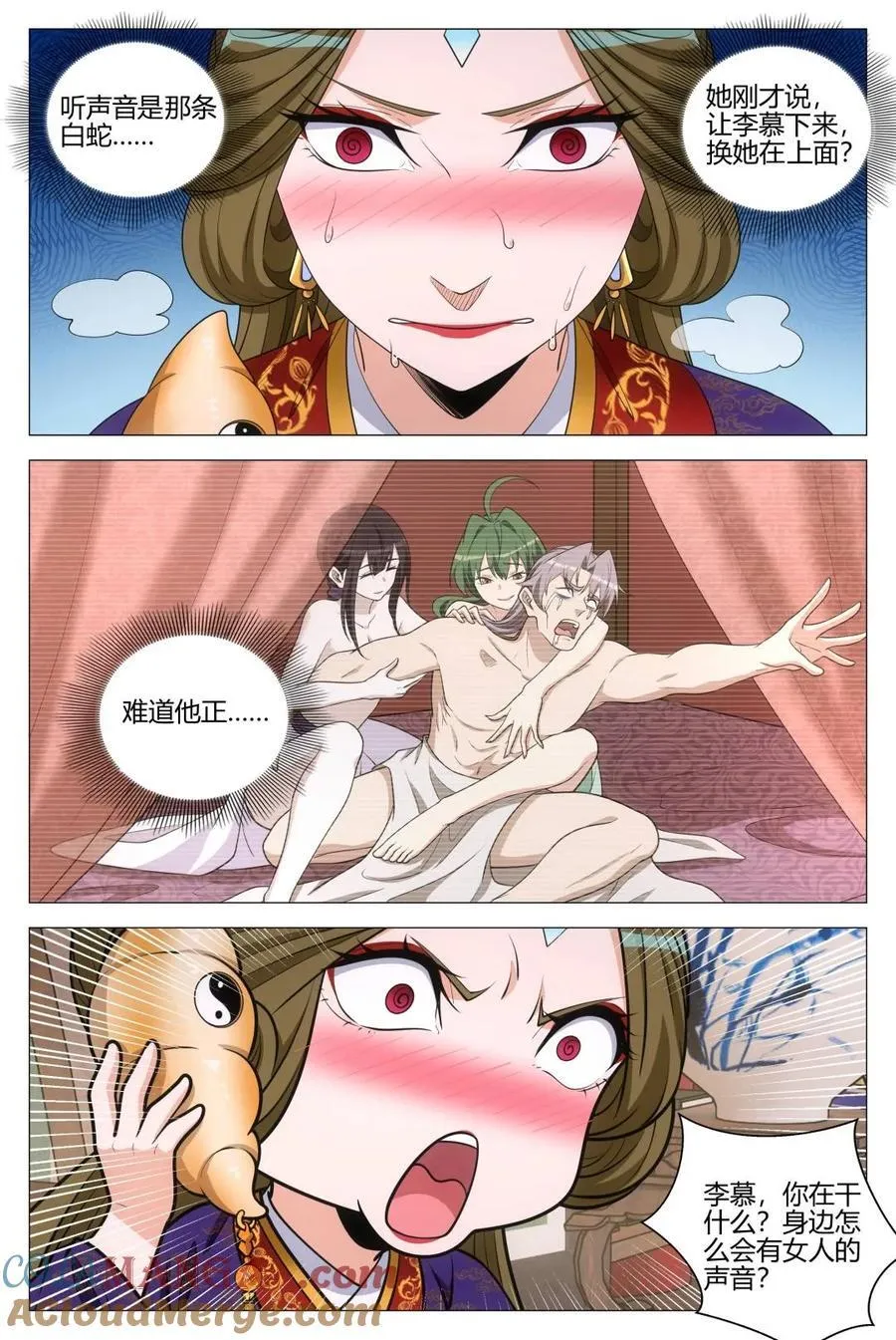 第370话 367女皇的胡思乱想 第10页