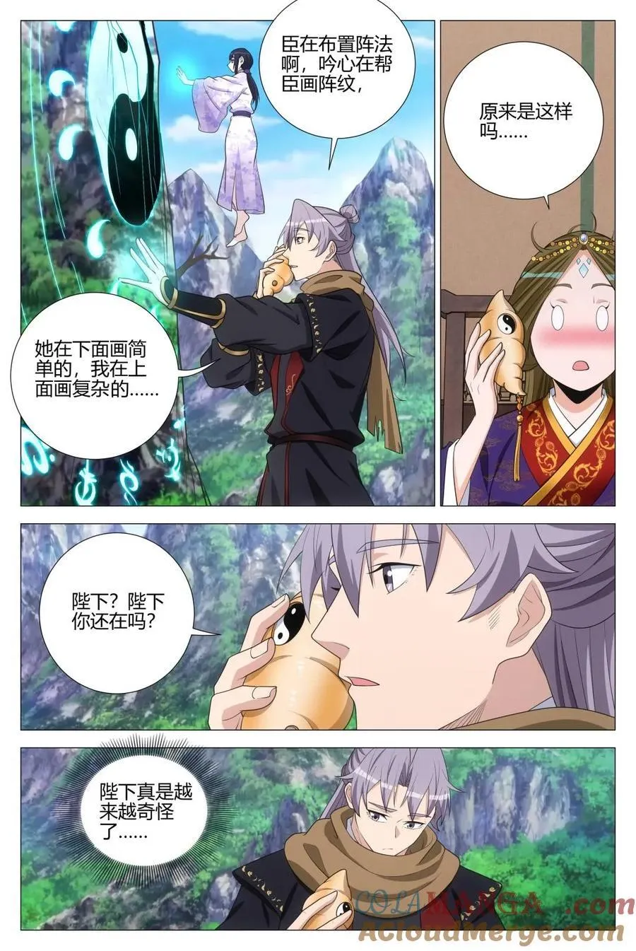 第370话 367女皇的胡思乱想 第11页