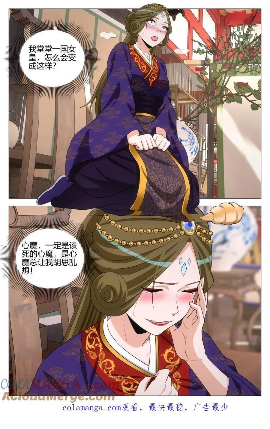 第370话 367女皇的胡思乱想 第12页