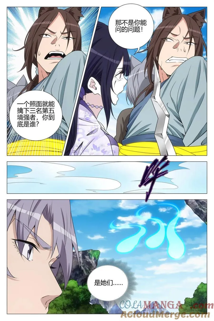 第371话 368无论是人是妖都是大周子民 第9页