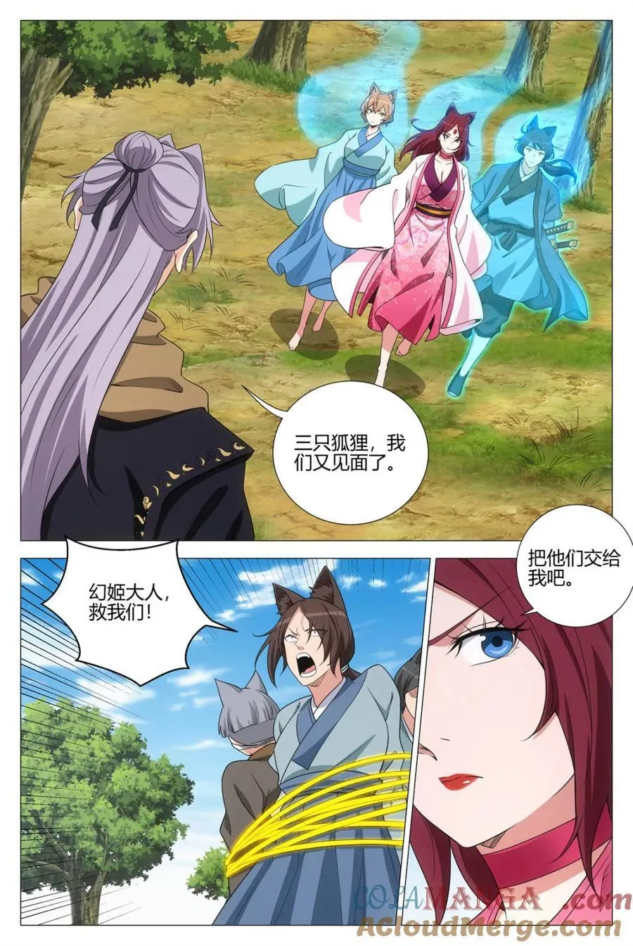 第371话 368无论是人是妖都是大周子民 第10页