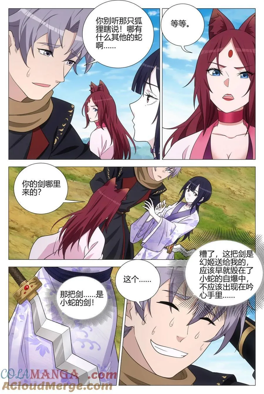 第372话 369陛下这是怎么了 第2页