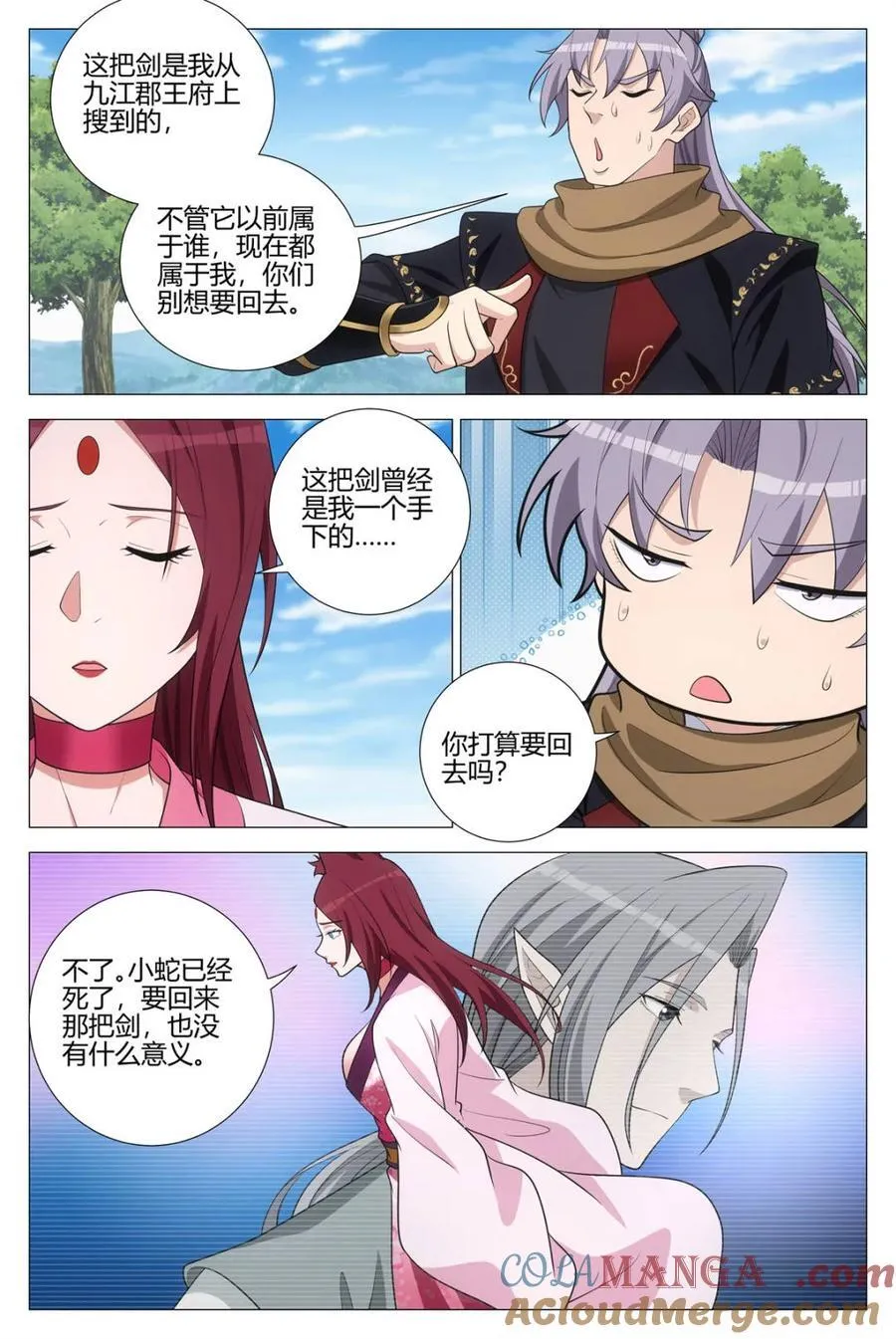 第372话 369陛下这是怎么了 第3页