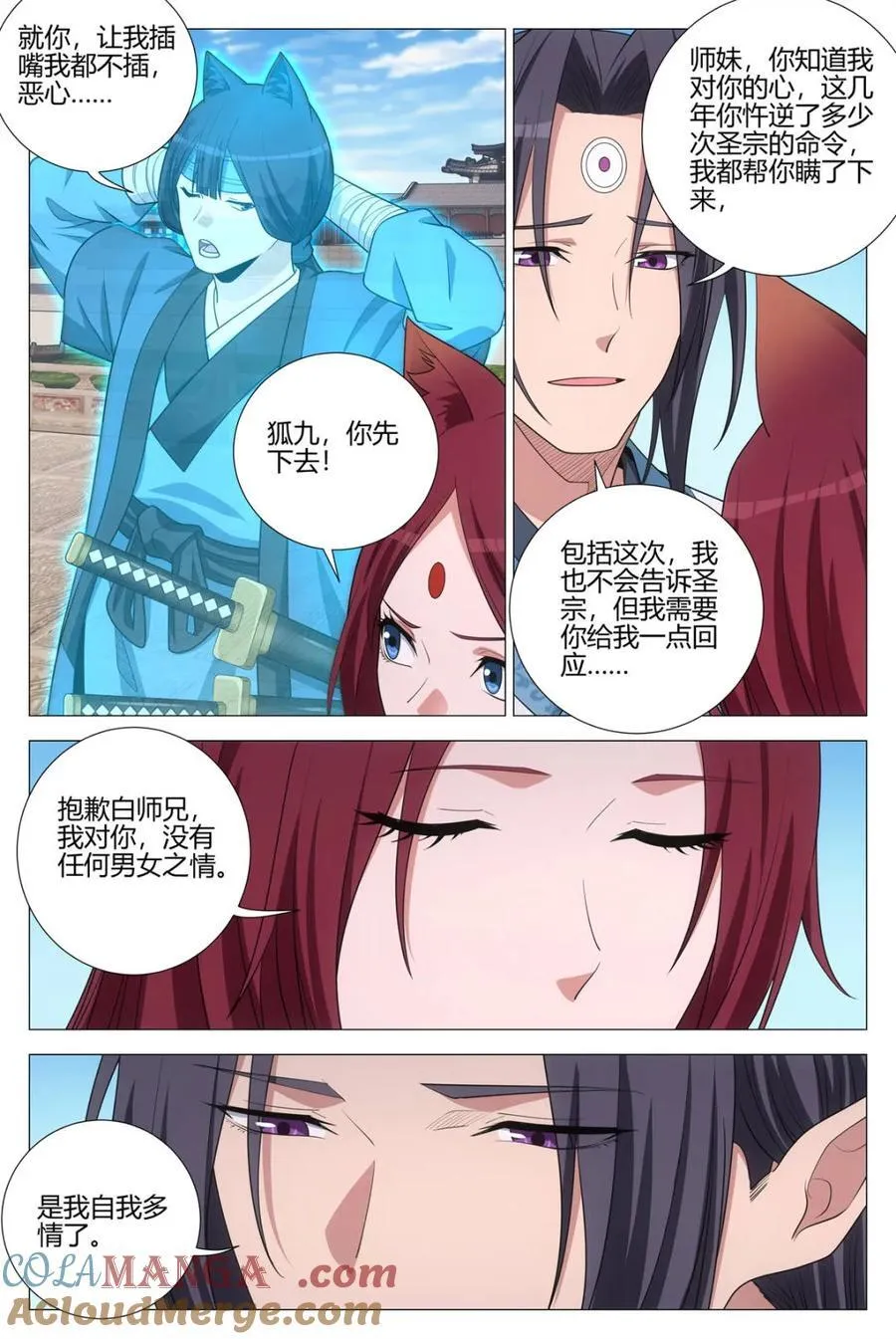 第372话 369陛下这是怎么了 第6页