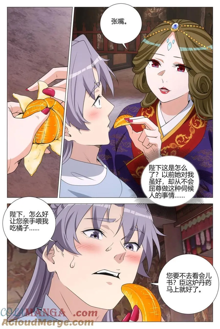 第372话 369陛下这是怎么了 第9页