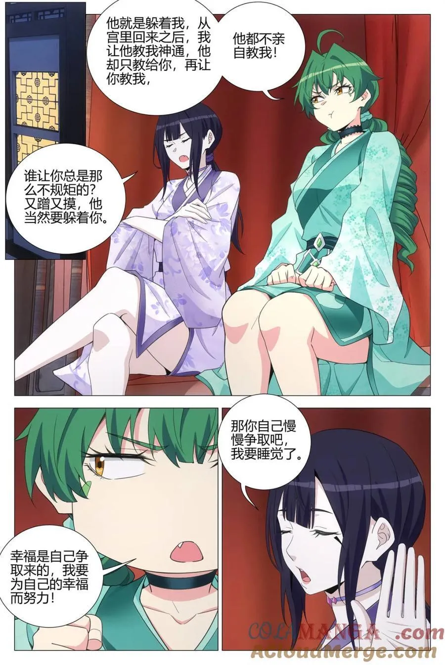 第373话 370千狐国巨变 第2页