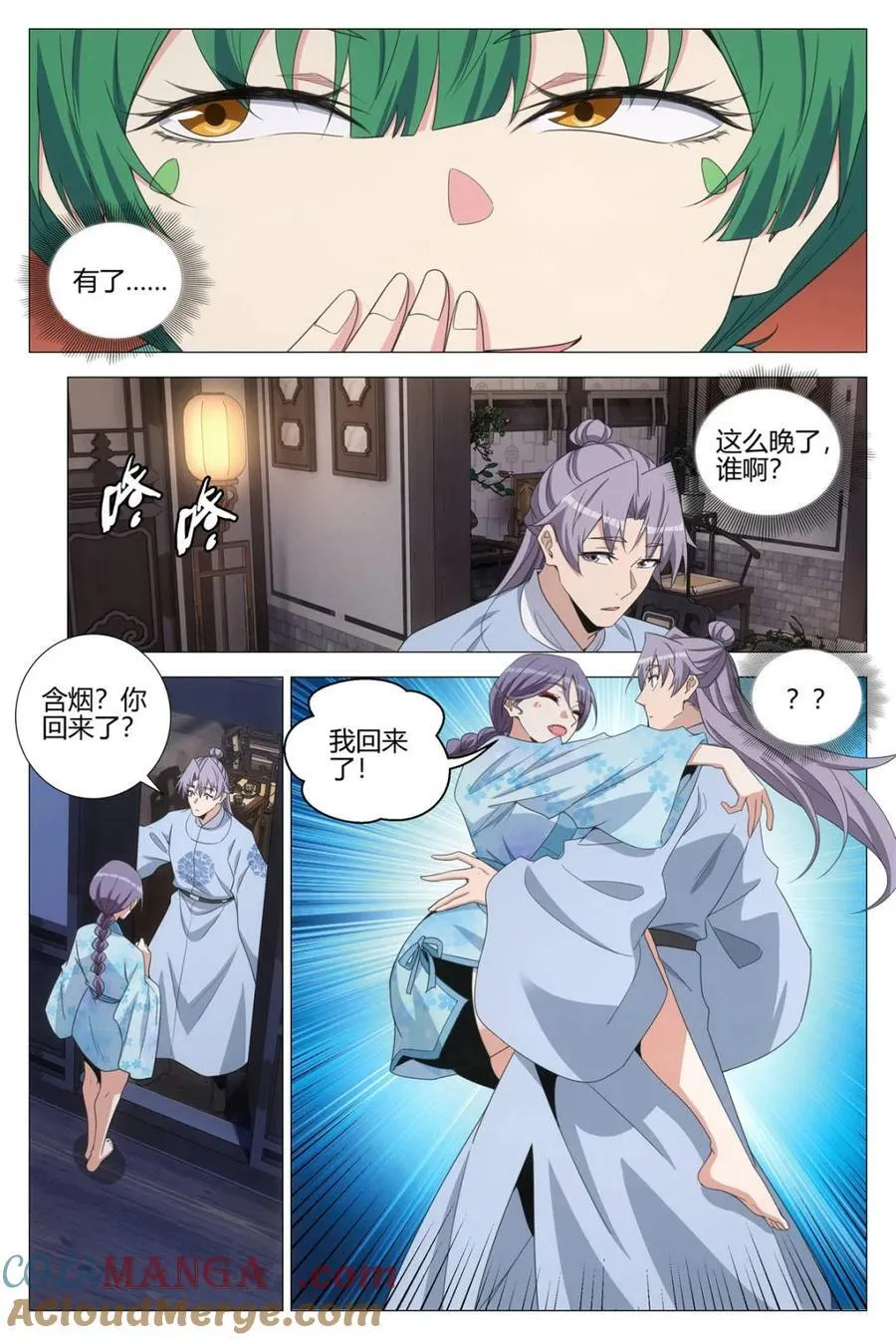 第373话 370千狐国巨变 第3页