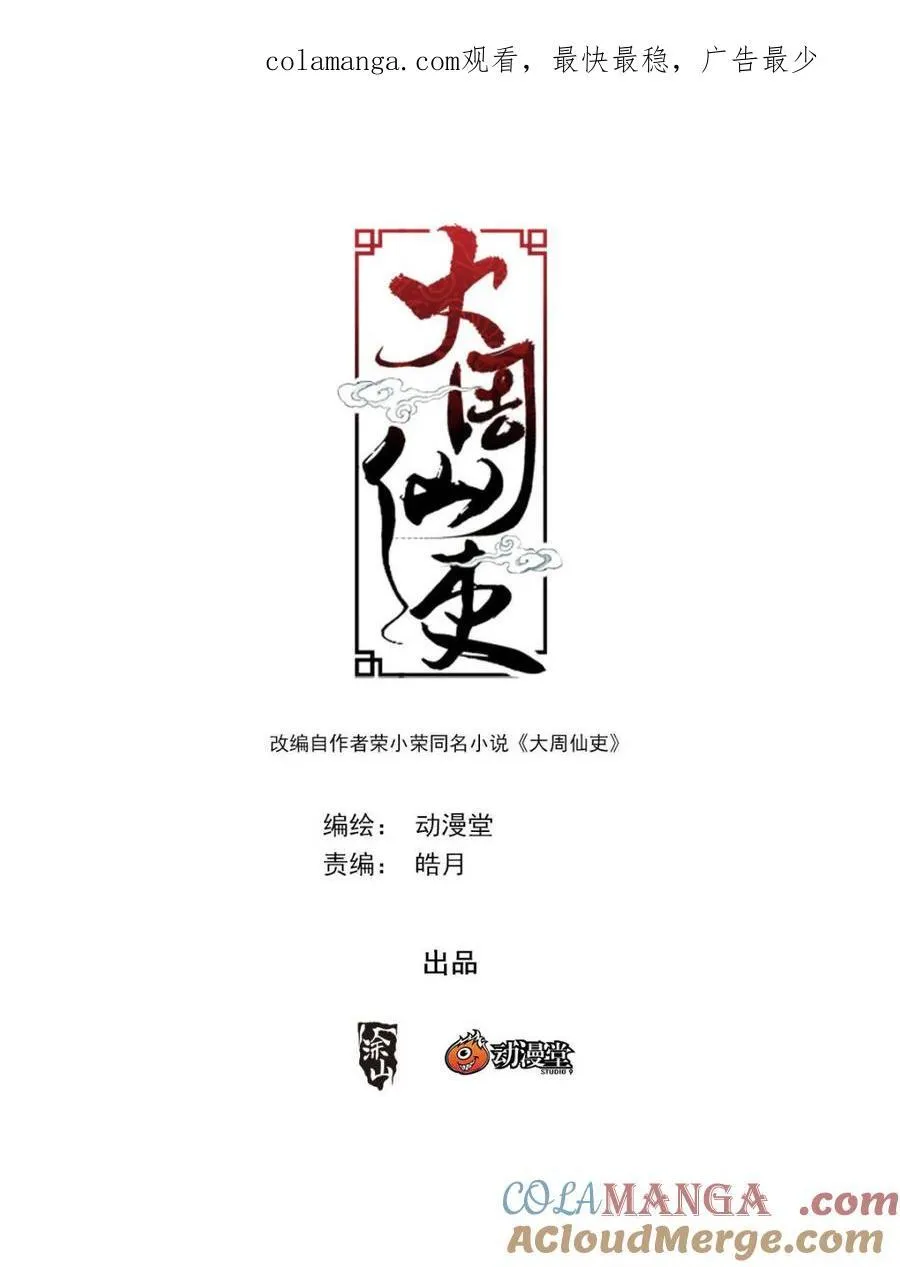 第374话 371顺我者人 逆我者尸 第1页