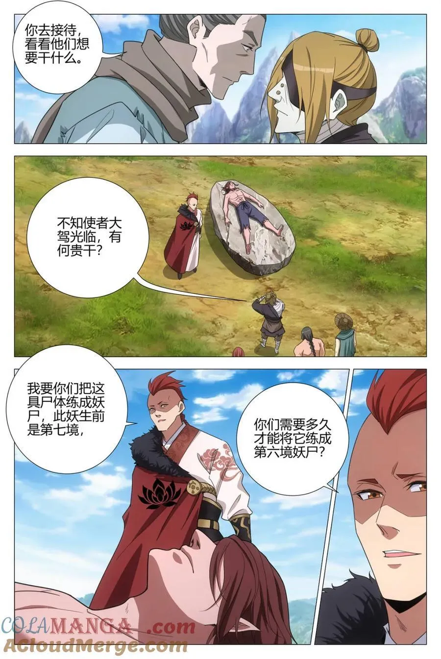 第374话 371顺我者人 逆我者尸 第4页