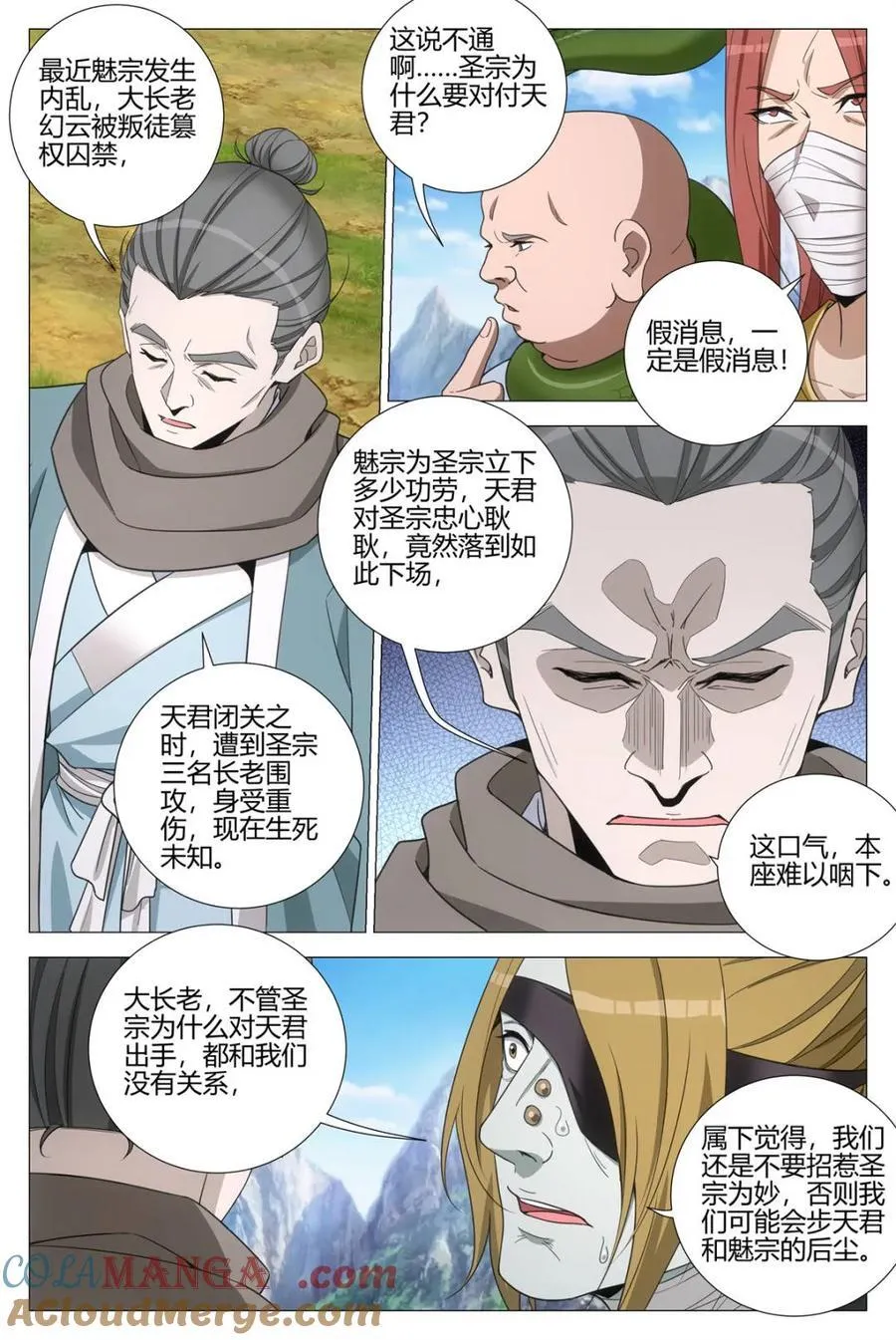 第374话 371顺我者人 逆我者尸 第7页
