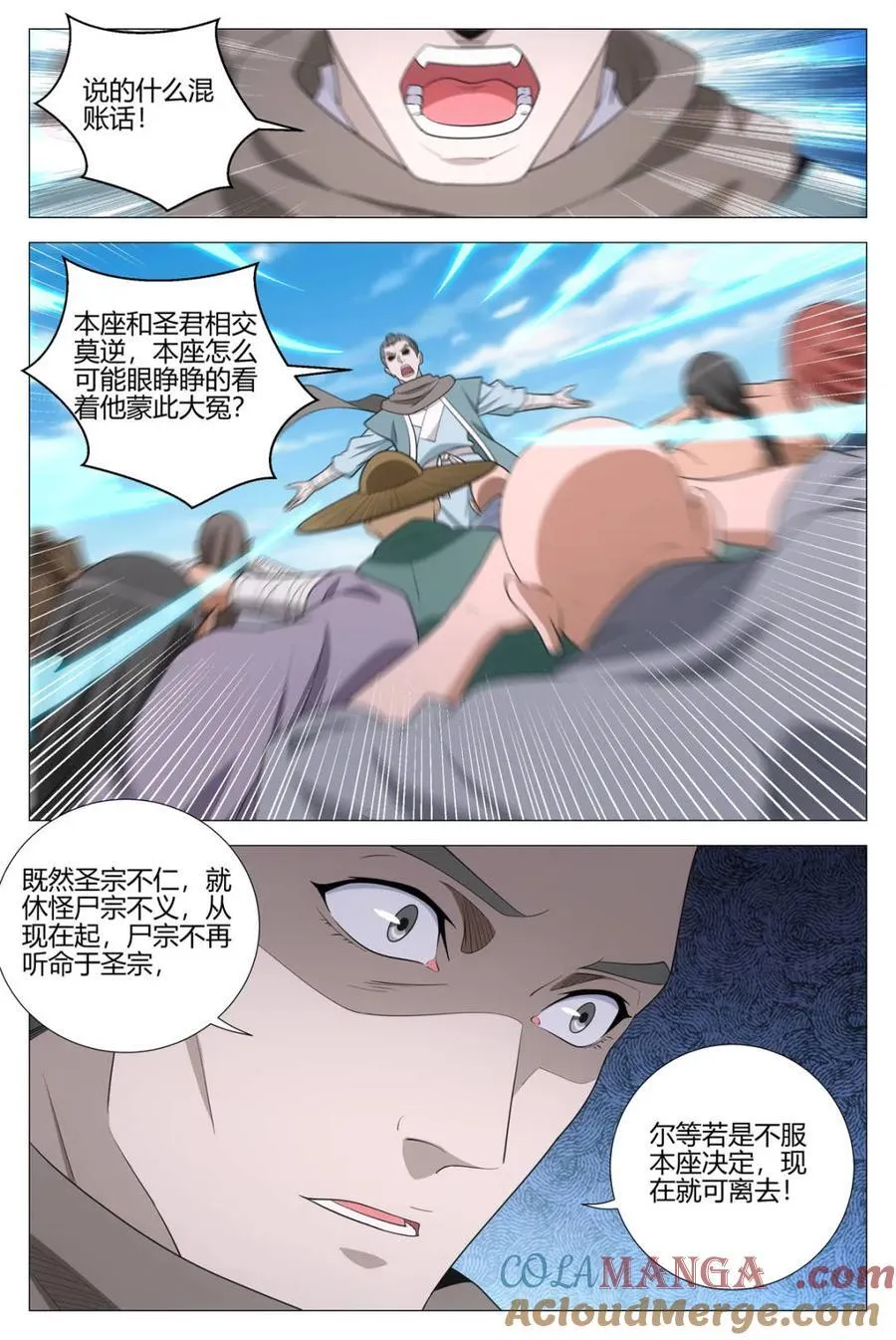 第374话 371顺我者人 逆我者尸 第8页