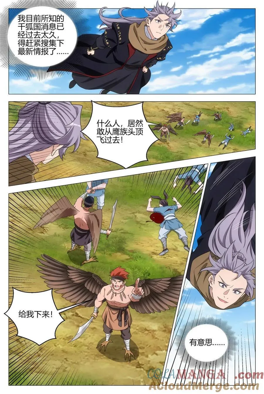 第375话 372再度卧底魅宗 第2页