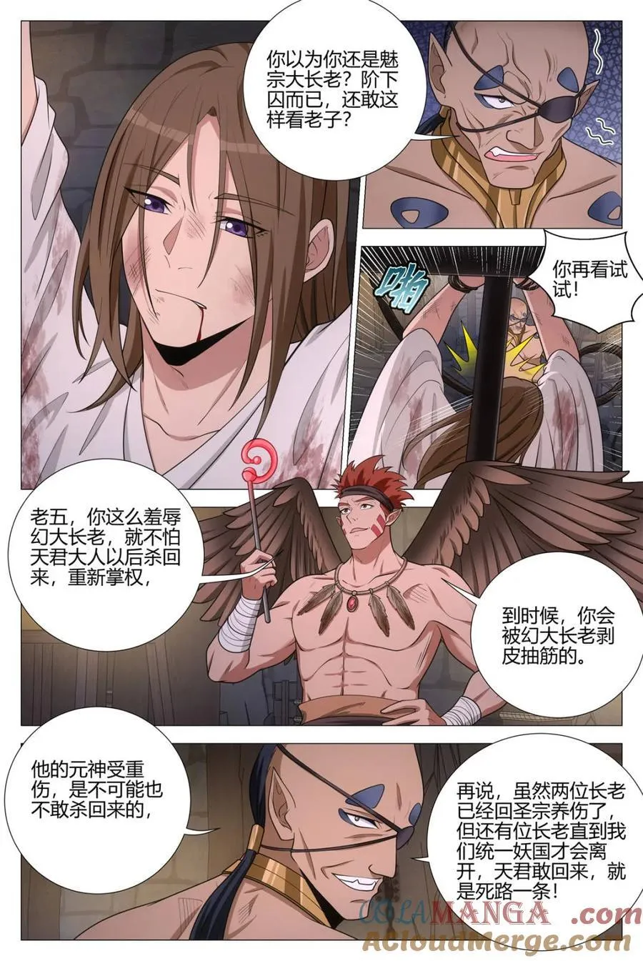 第375话 372再度卧底魅宗 第7页