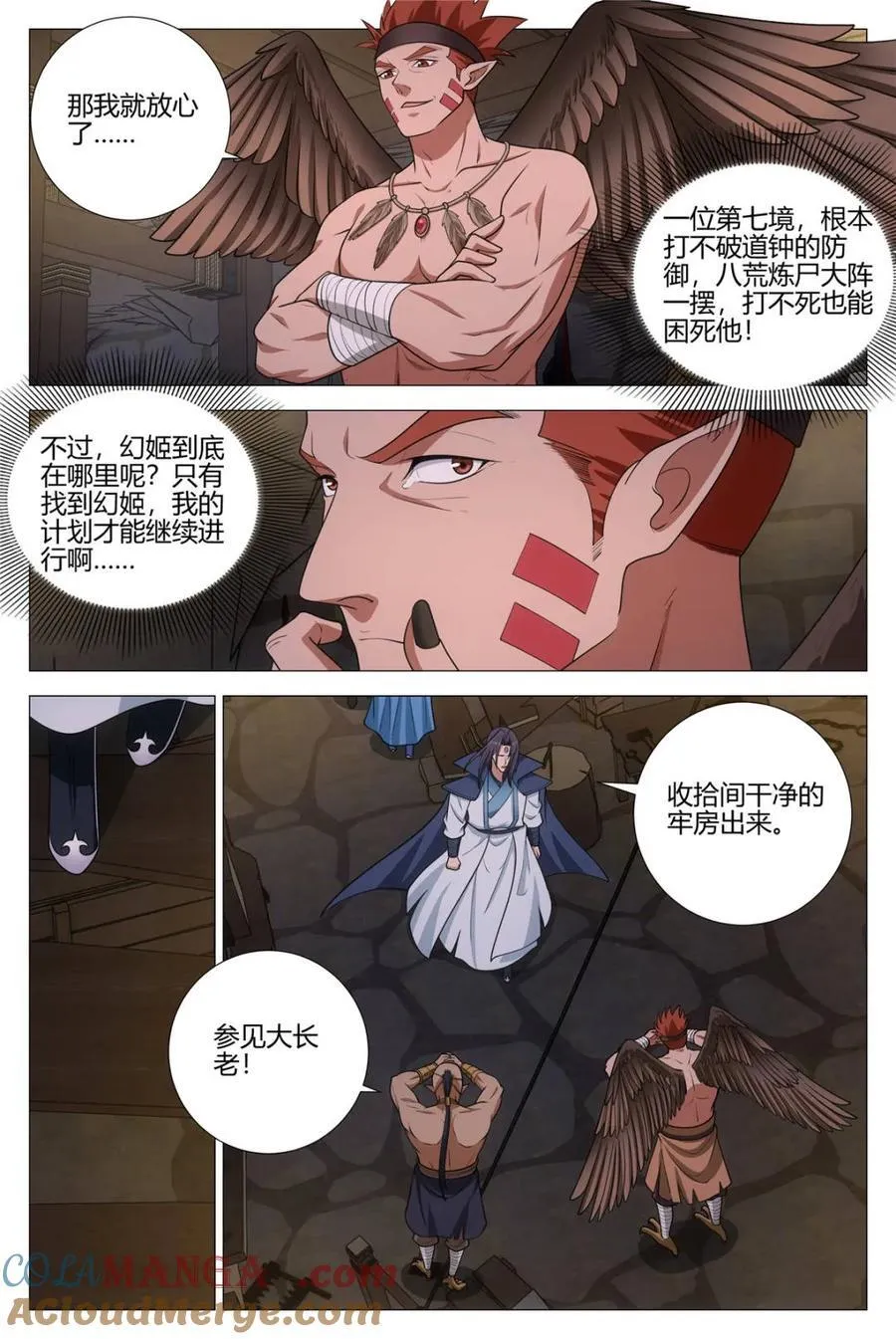 第375话 372再度卧底魅宗 第8页