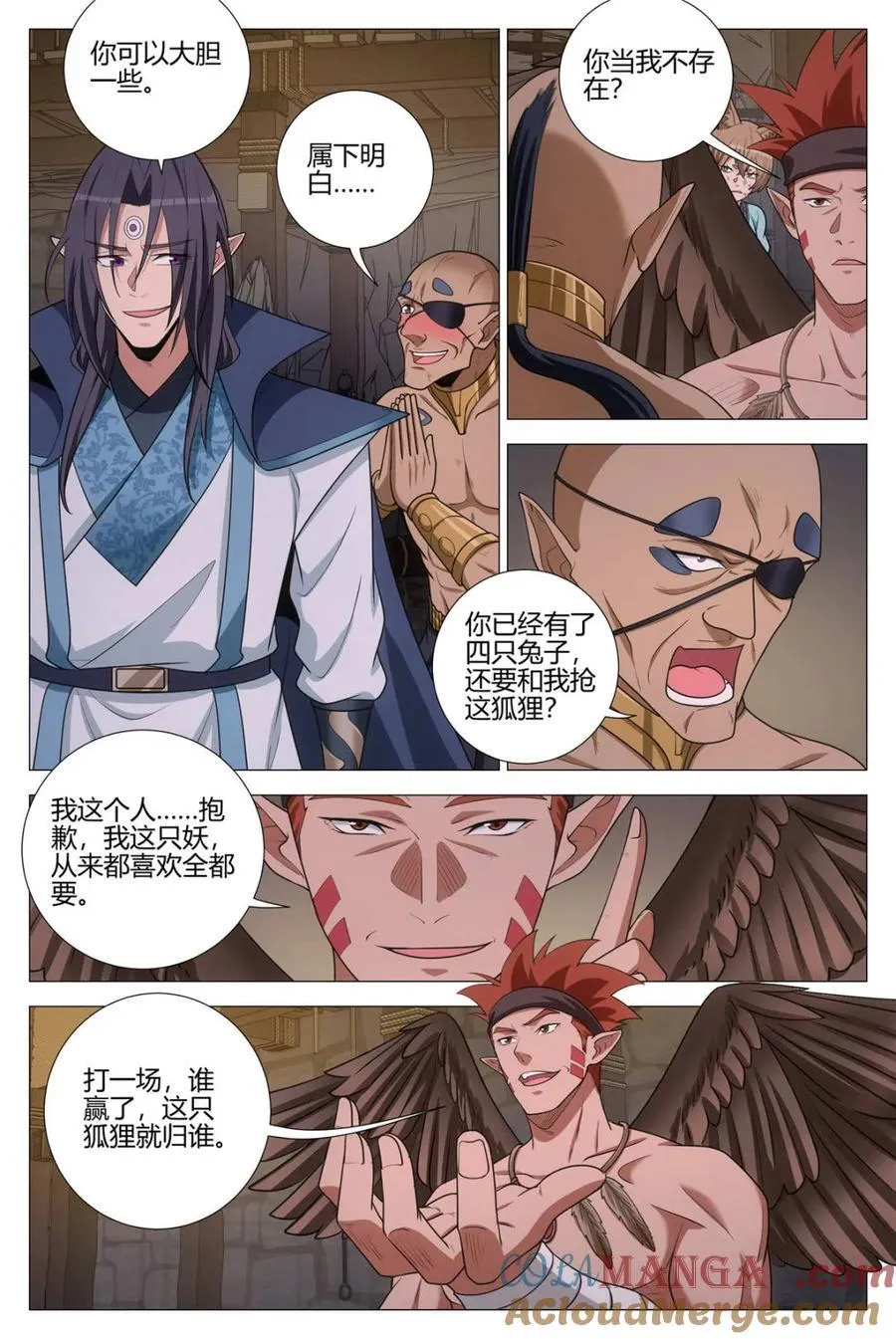 第375话 372再度卧底魅宗 第10页
