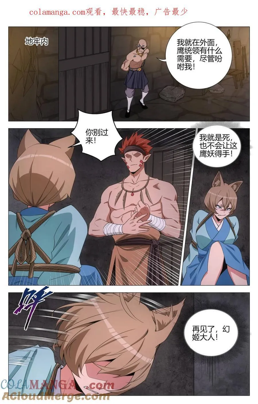 第376话 373 权宜之计 第1页