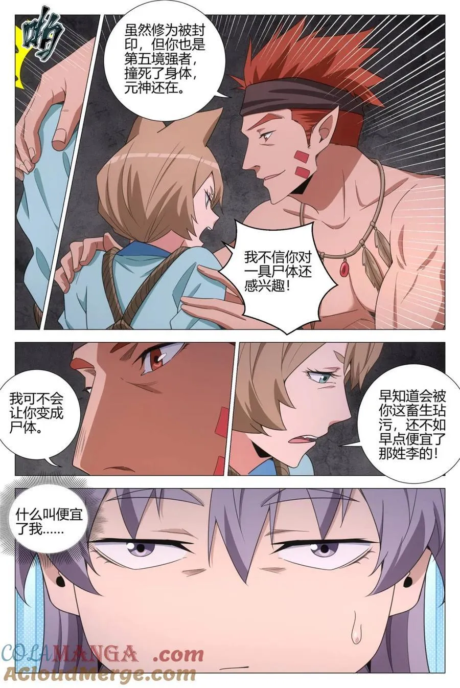 第376话 373 权宜之计 第2页