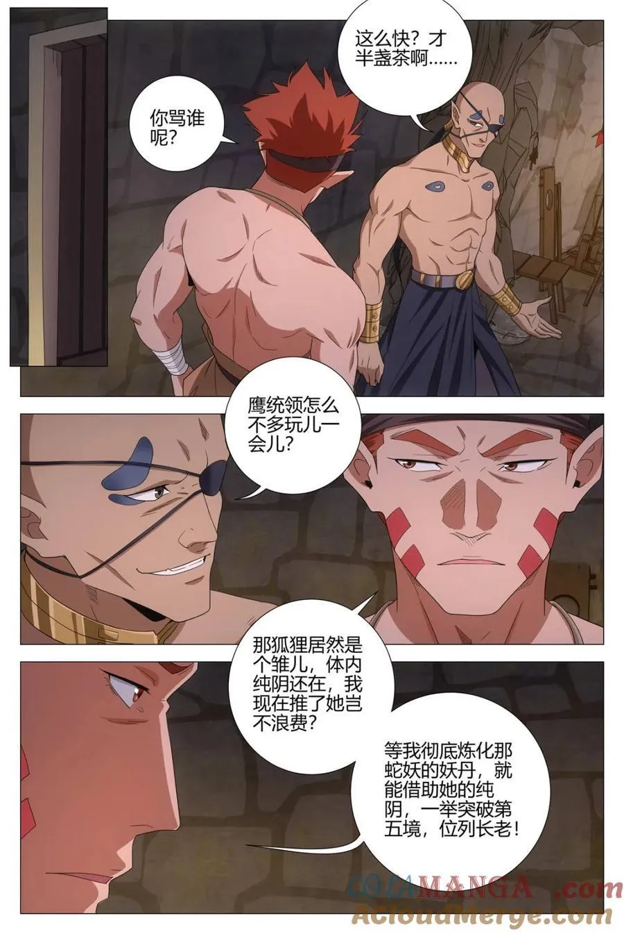 第376话 373 权宜之计 第8页