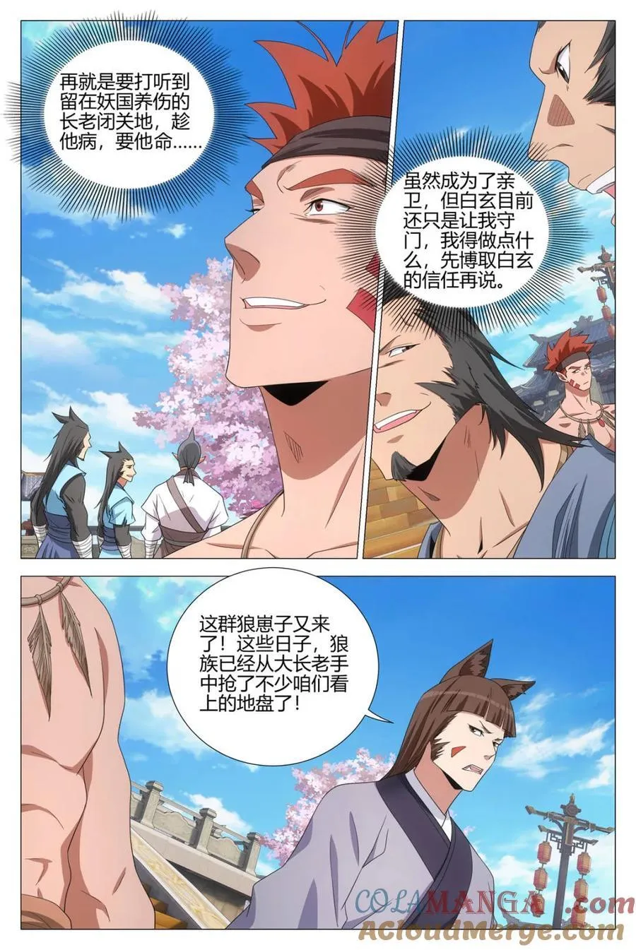 第376话 373 权宜之计 第10页
