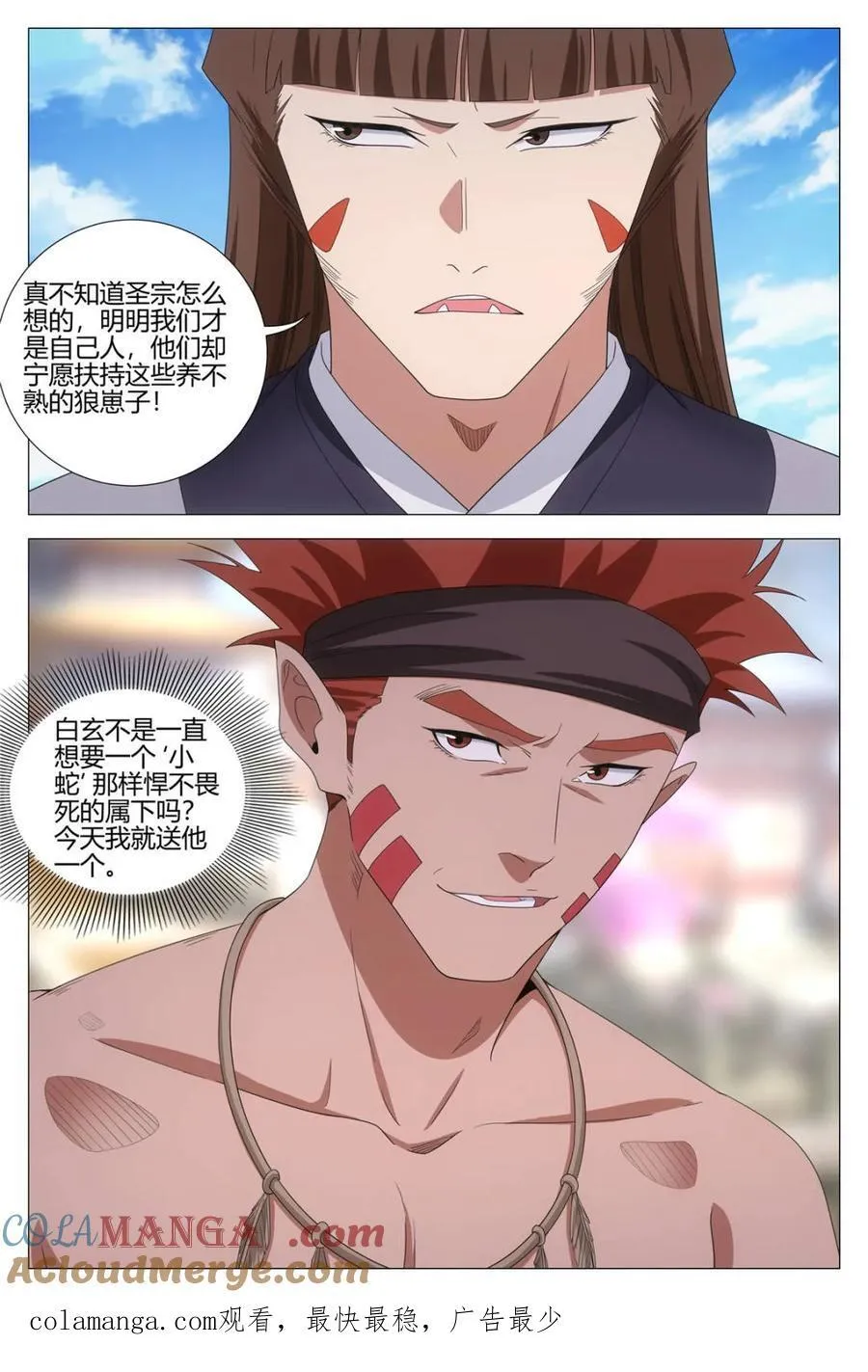第376话 373 权宜之计 第11页
