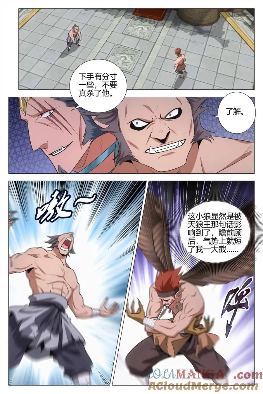 第377话 374立下战功 第5页