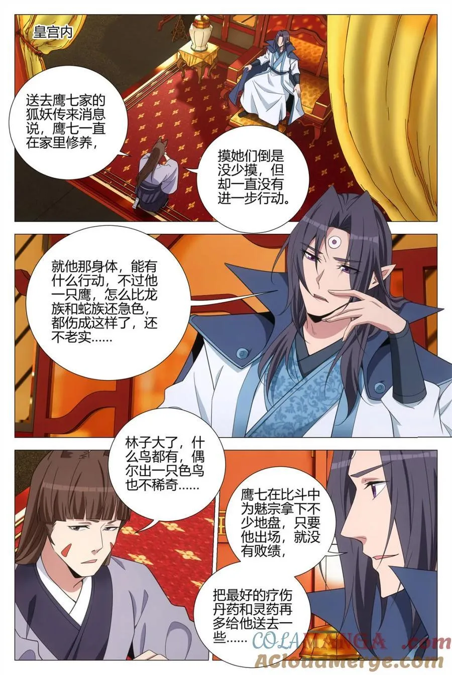 第377话 374立下战功 第11页