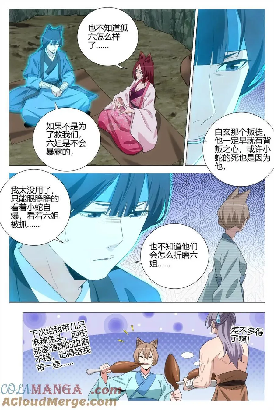第377话 374立下战功 第13页