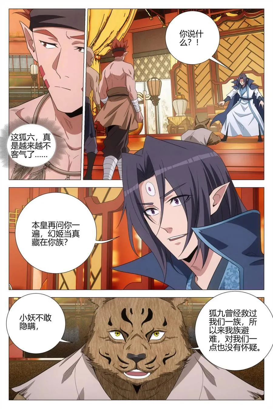 第377话 374立下战功 第14页
