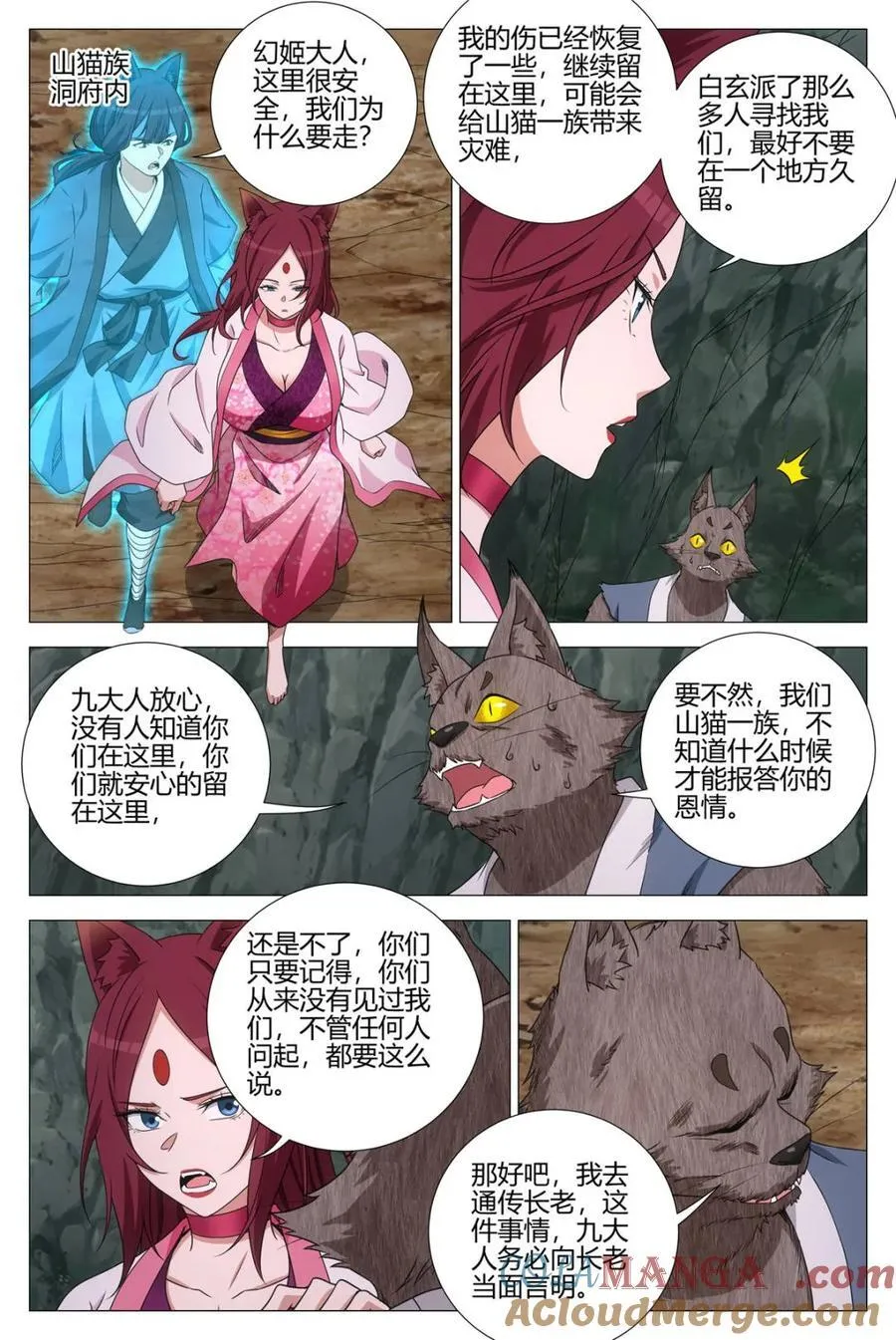 第378话 375带回幻姬 第3页