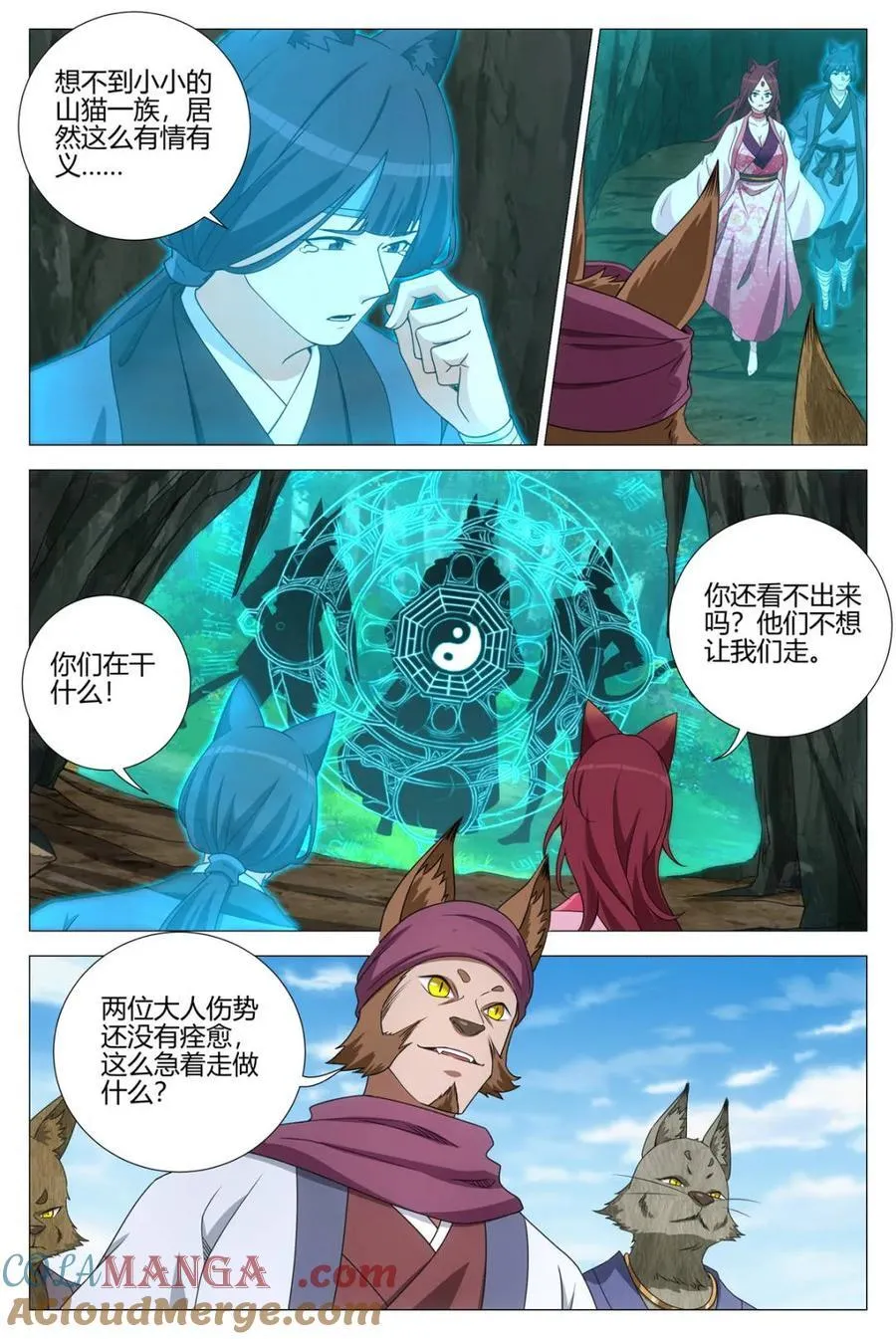 第378话 375带回幻姬 第4页