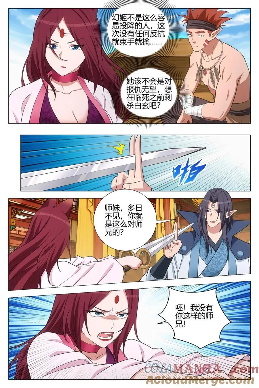 第378话 375带回幻姬 第9页