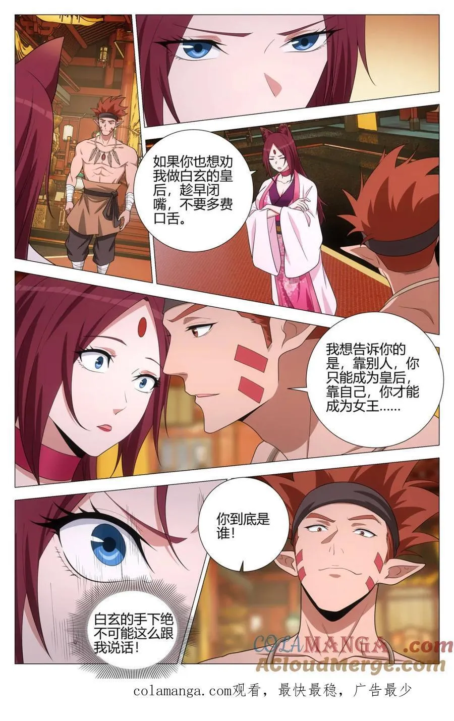 第378话 375带回幻姬 第12页