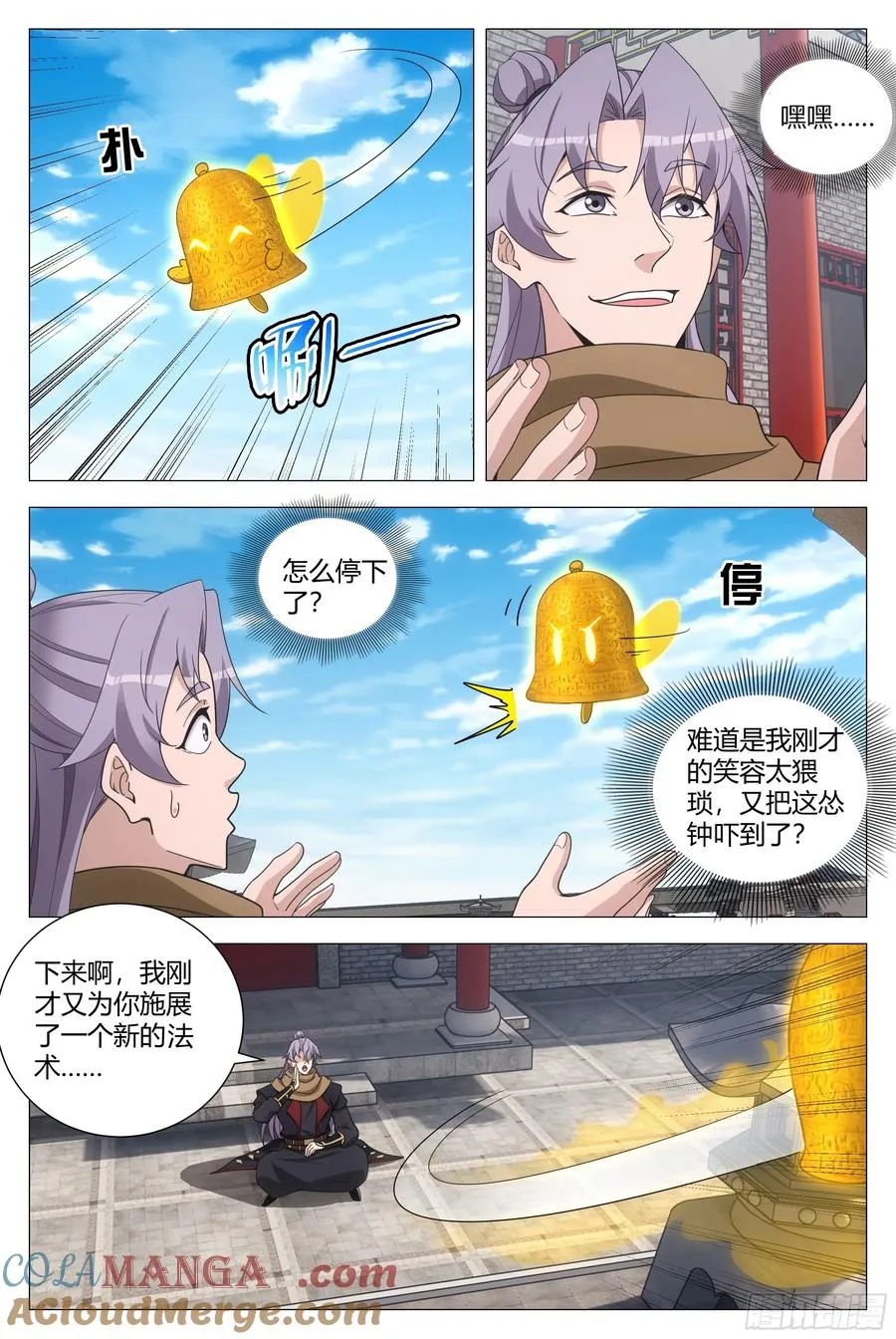 249才不是不回家的小媳妇 第2页