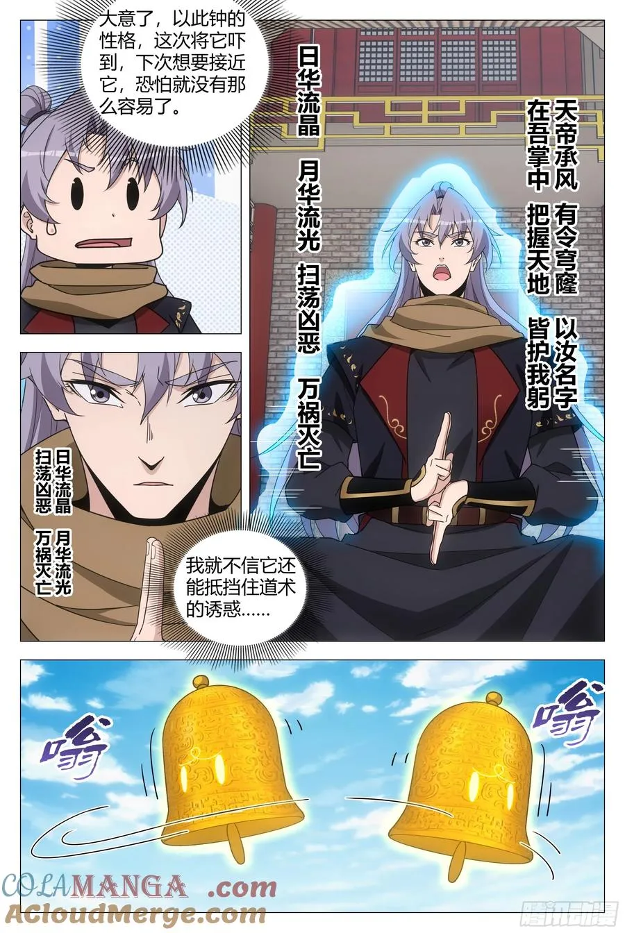 249才不是不回家的小媳妇 第3页