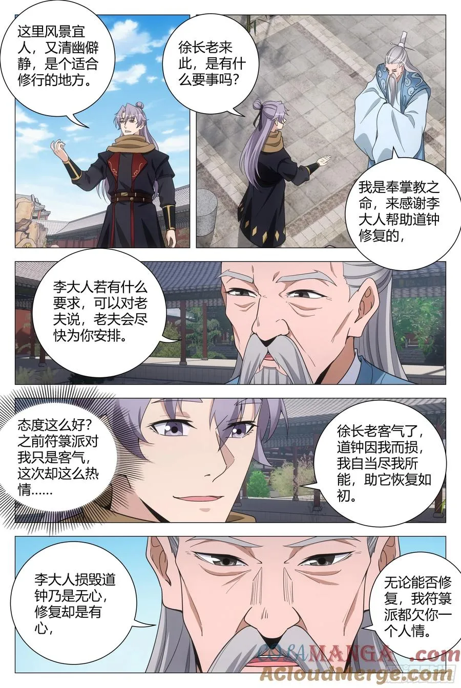249才不是不回家的小媳妇 第5页