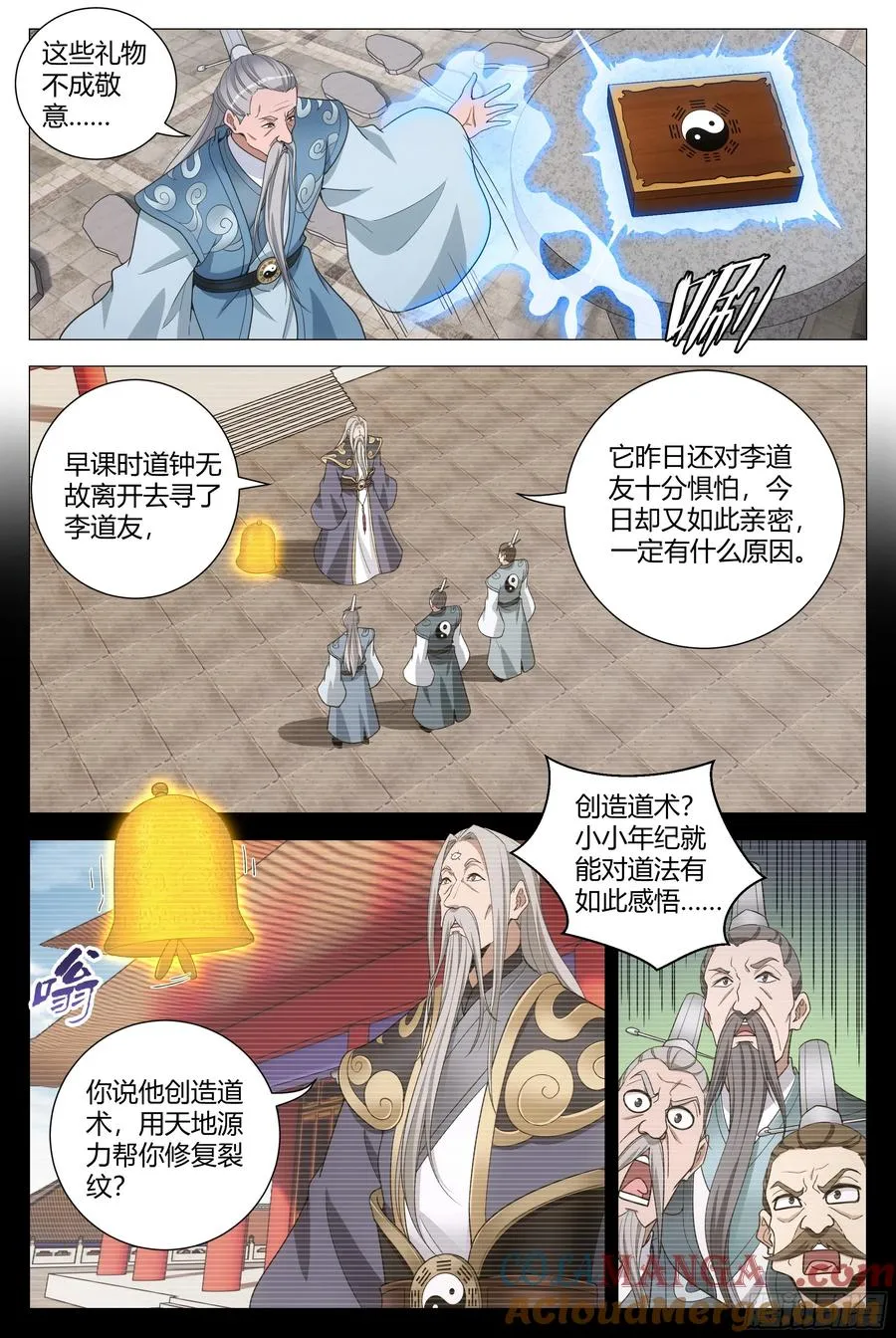 249才不是不回家的小媳妇 第6页