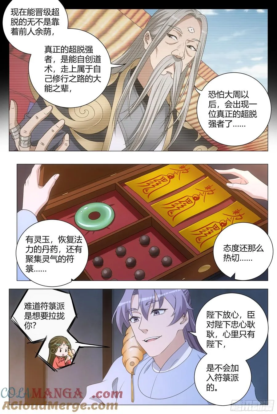 249才不是不回家的小媳妇 第7页