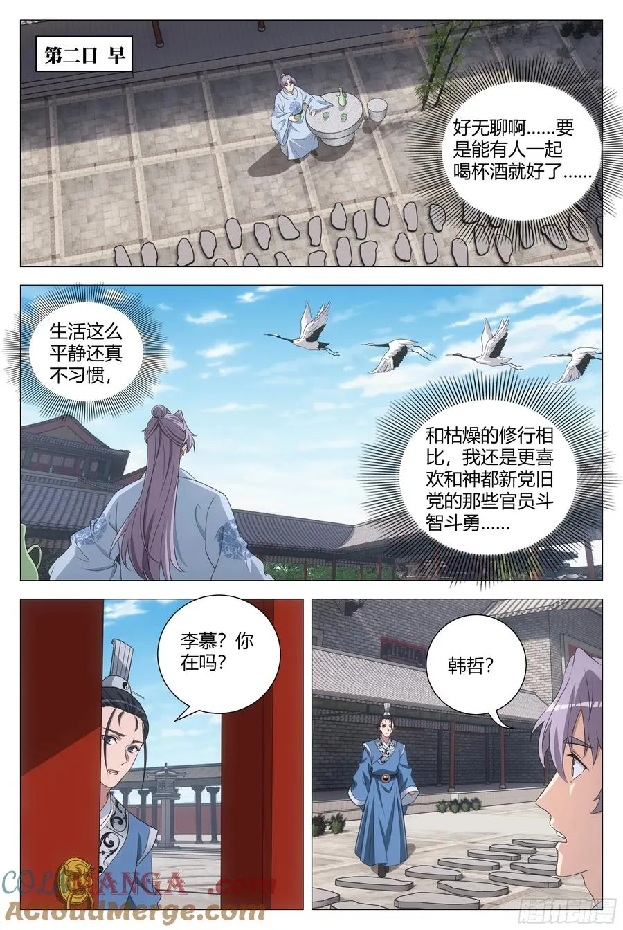 249才不是不回家的小媳妇 第9页