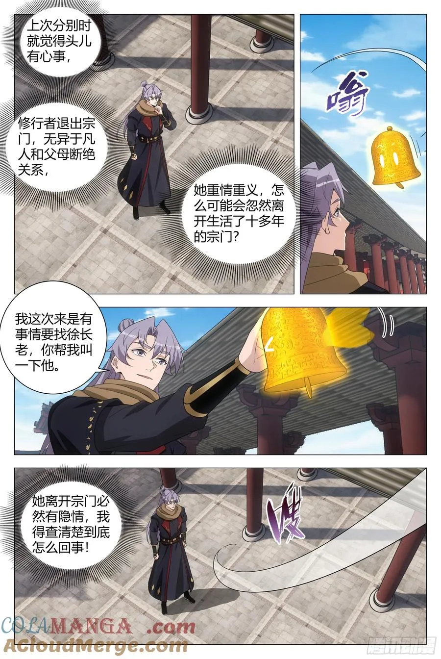 250李二和李清 第2页