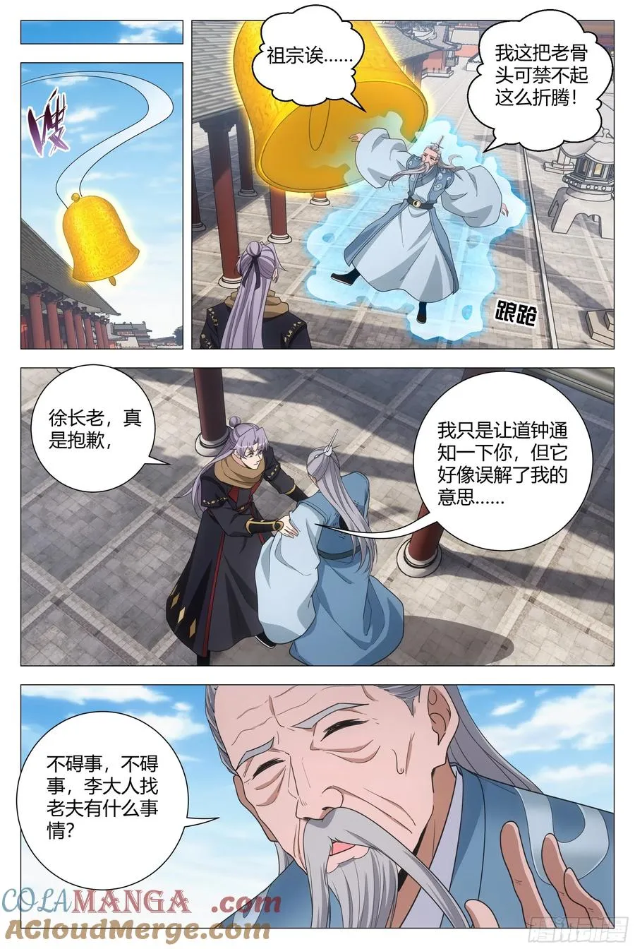 250李二和李清 第3页