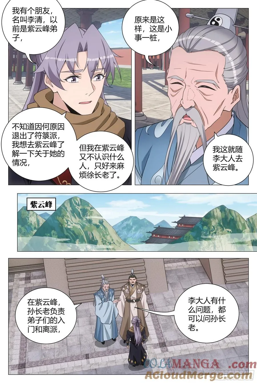 250李二和李清 第4页