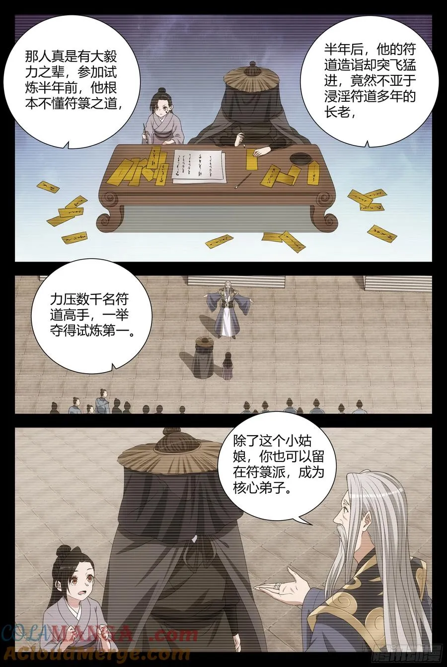 250李二和李清 第11页