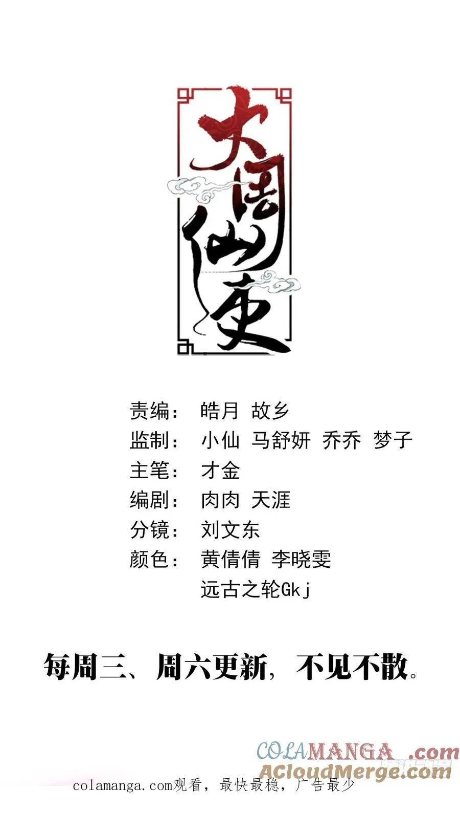 250李二和李清 第13页