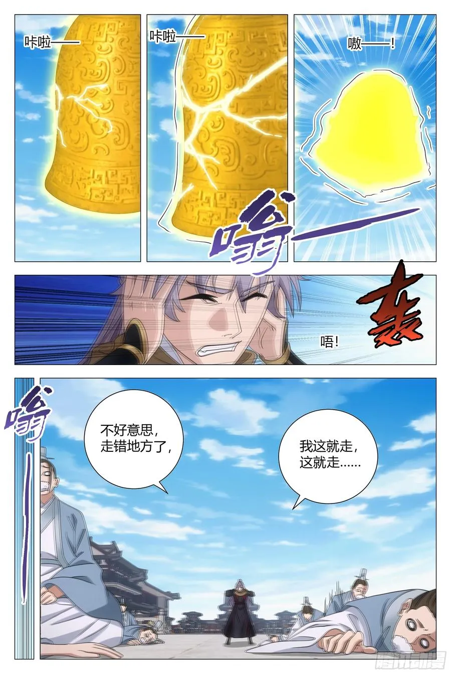 248想骗个小傻子 第4页