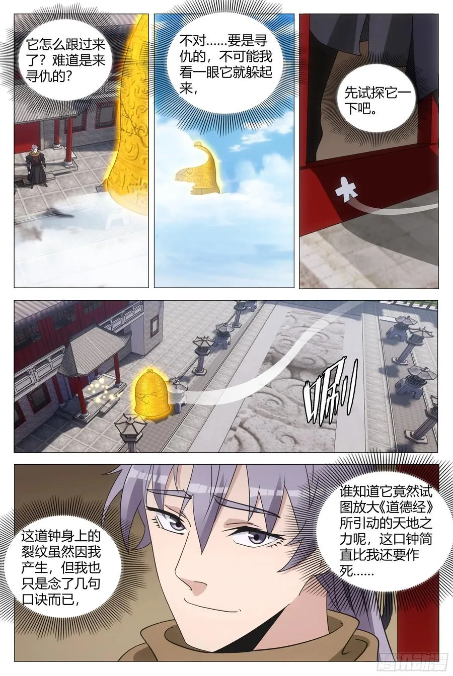 248想骗个小傻子 第6页