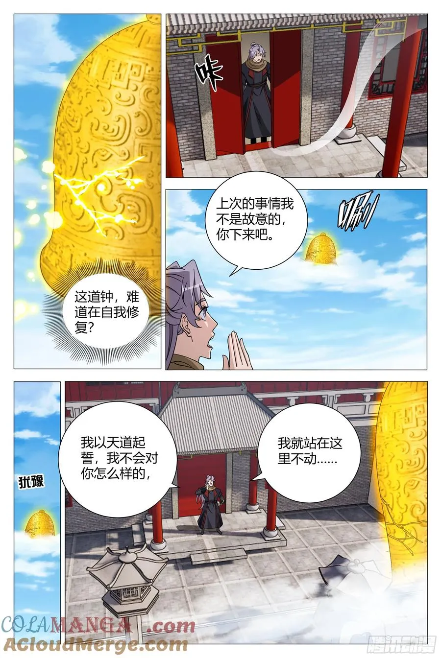 248想骗个小傻子 第7页