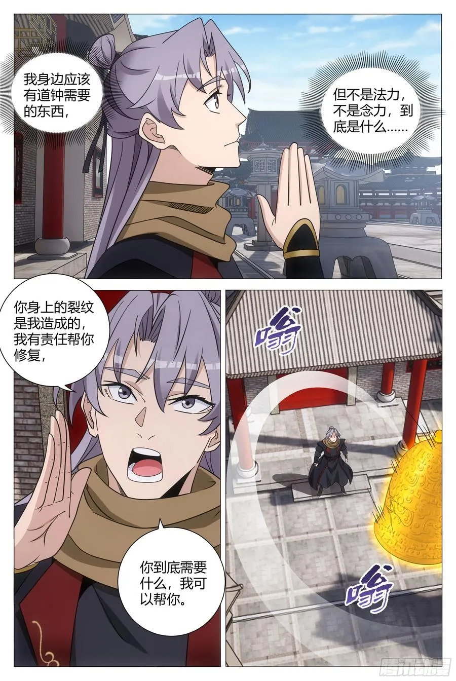 248想骗个小傻子 第8页
